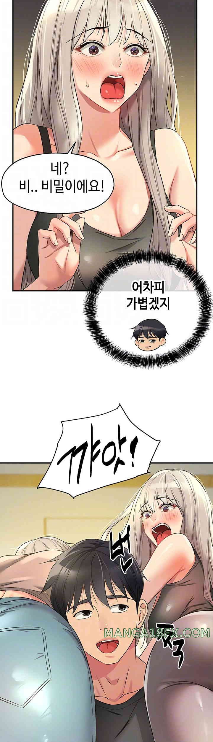 The Shop of Pleasure Raw - Chapter 91 [photo 8] - MangaPorn