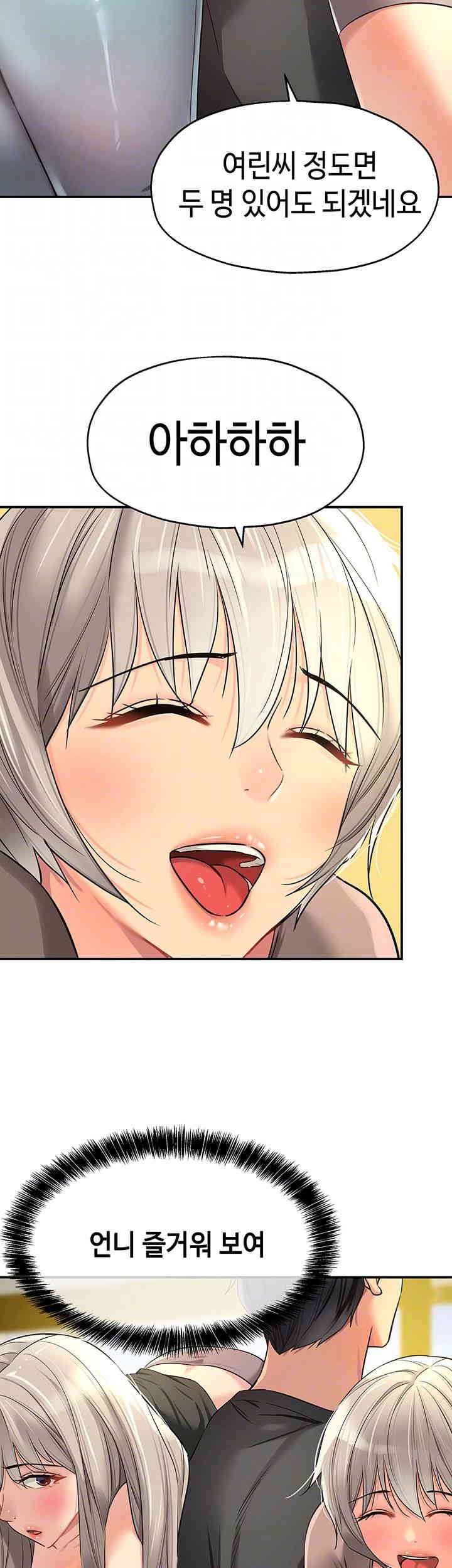 The Shop of Pleasure Raw - Chapter 91 [photo 9] - MangaPorn