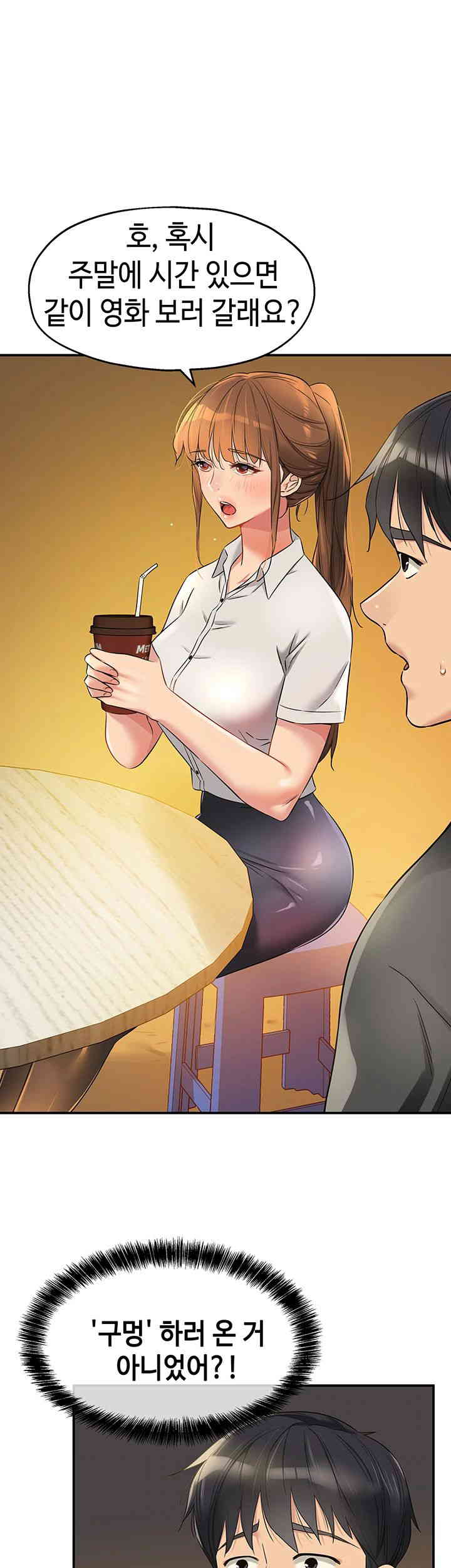 The Shop of Pleasure Raw - Chapter 92 [photo 1] - MangaPorn