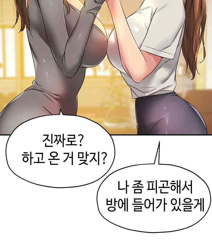 The Shop of Pleasure Raw - Chapter 92 [photo 10] - MangaPorn