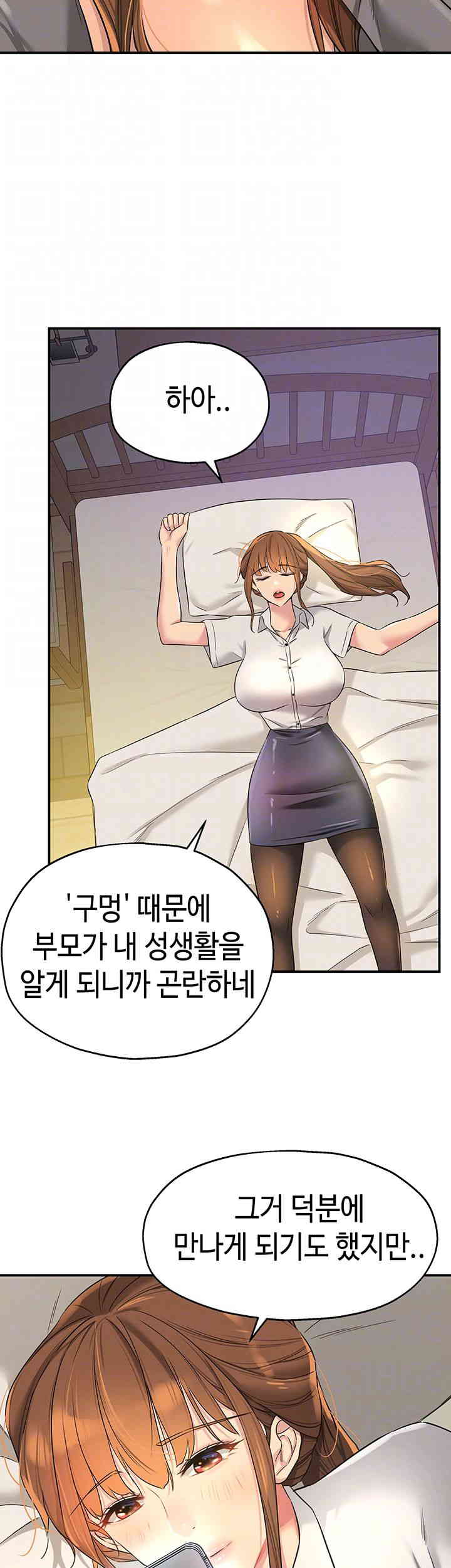 The Shop of Pleasure Raw - Chapter 92 [photo 12] - MangaPorn