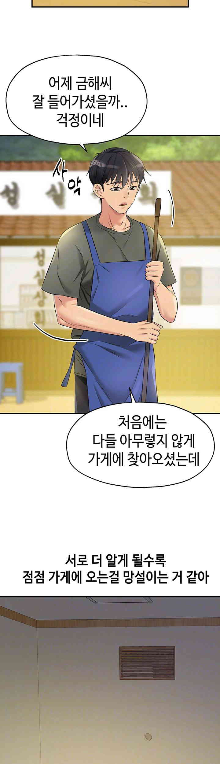 The Shop of Pleasure Raw - Chapter 92 [photo 14] - MangaPorn