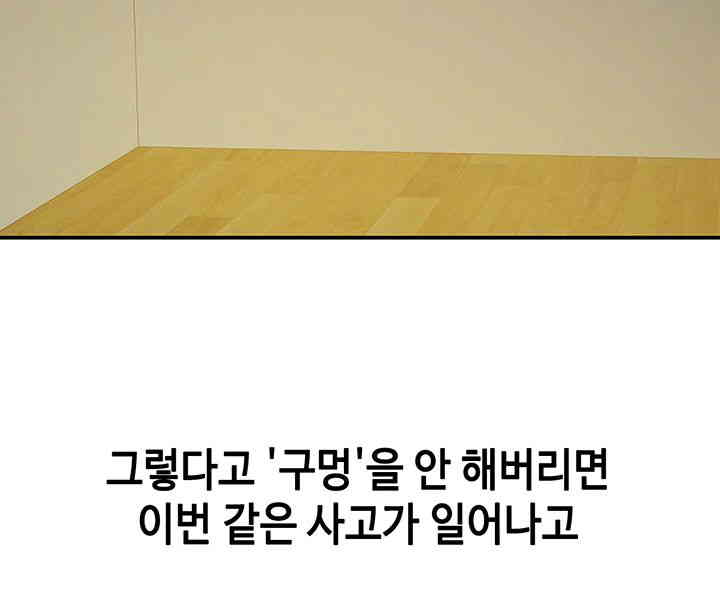 The Shop of Pleasure Raw - Chapter 92 [photo 15] - MangaPorn