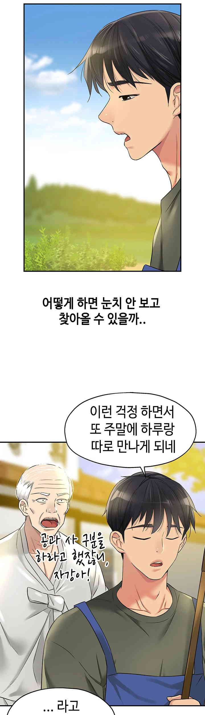 The Shop of Pleasure Raw - Chapter 92 [photo 16] - MangaPorn