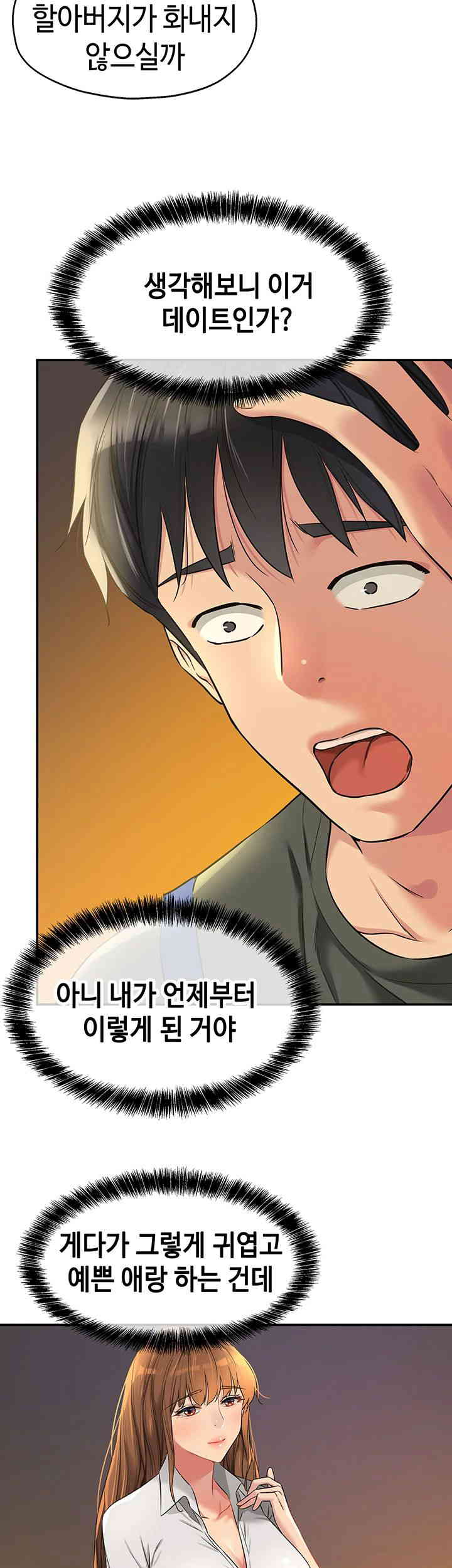 The Shop of Pleasure Raw - Chapter 92 [photo 17] - MangaPorn