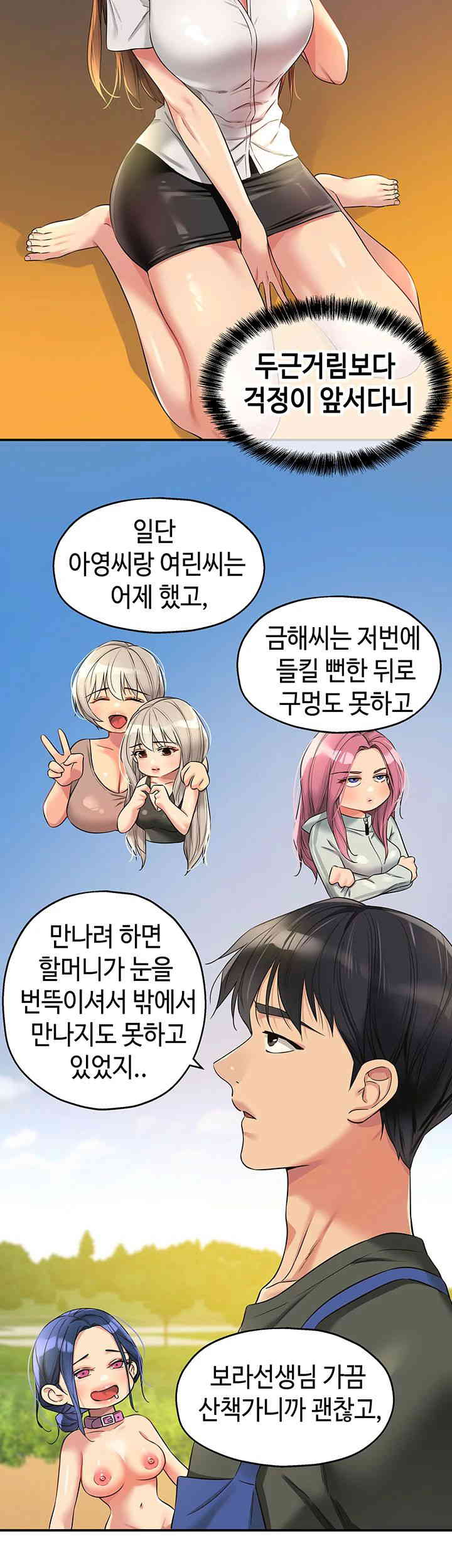 The Shop of Pleasure Raw - Chapter 92 [photo 18] - MangaPorn