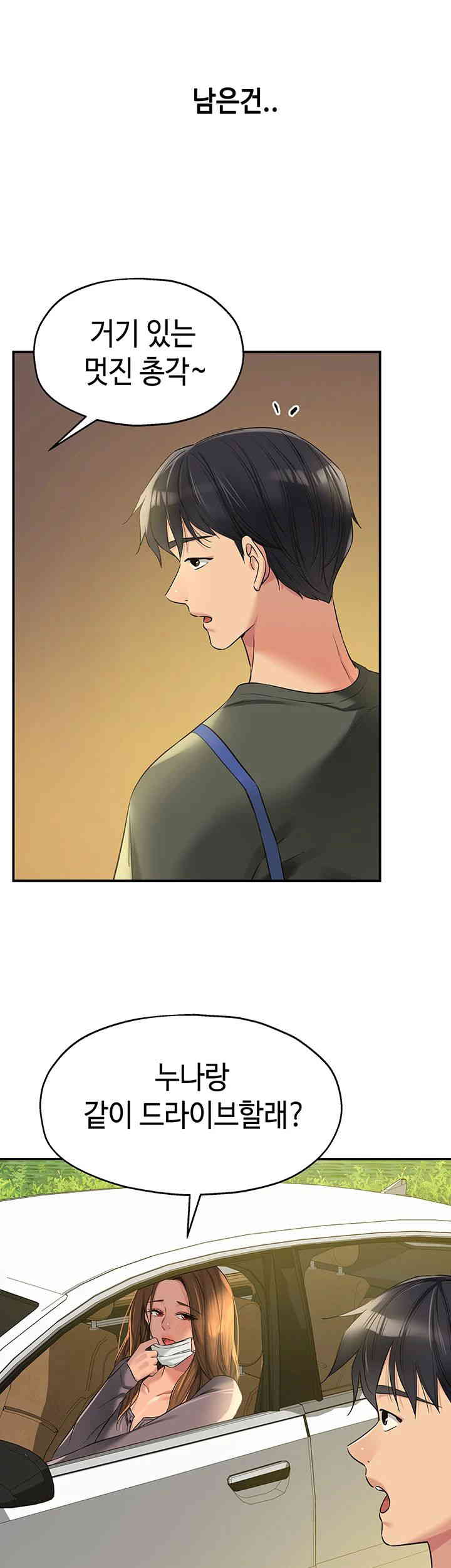 The Shop of Pleasure Raw - Chapter 92 [photo 19] - MangaPorn