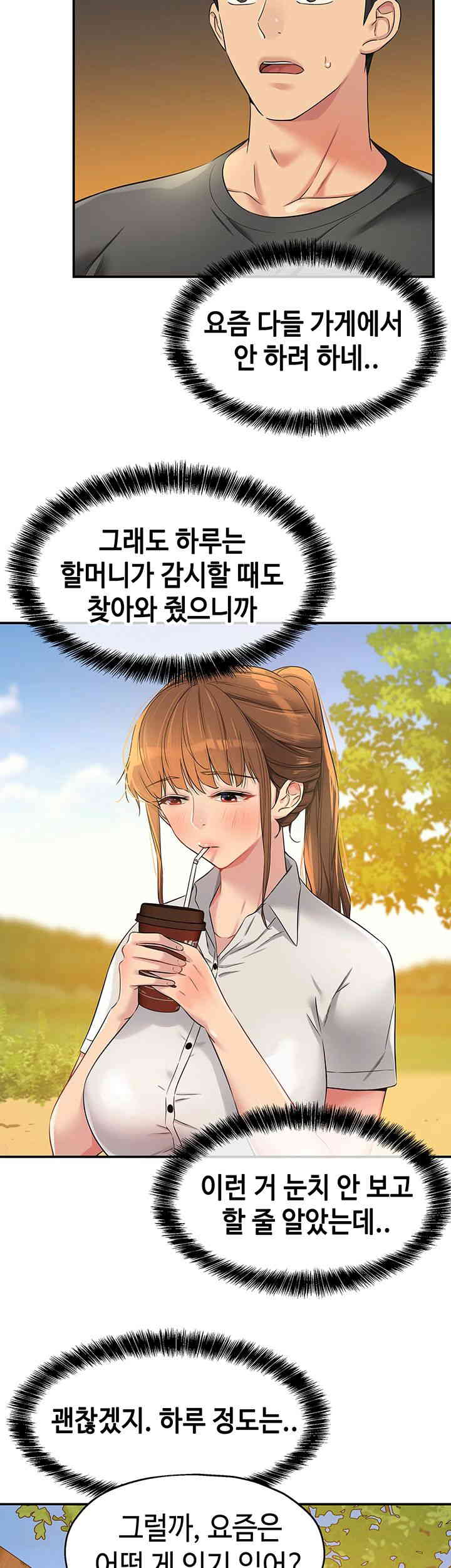 The Shop of Pleasure Raw - Chapter 92 [photo 2] - MangaPorn