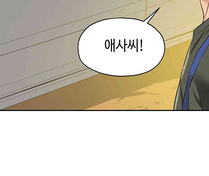 The Shop of Pleasure Raw - Chapter 92 [photo 20] - MangaPorn