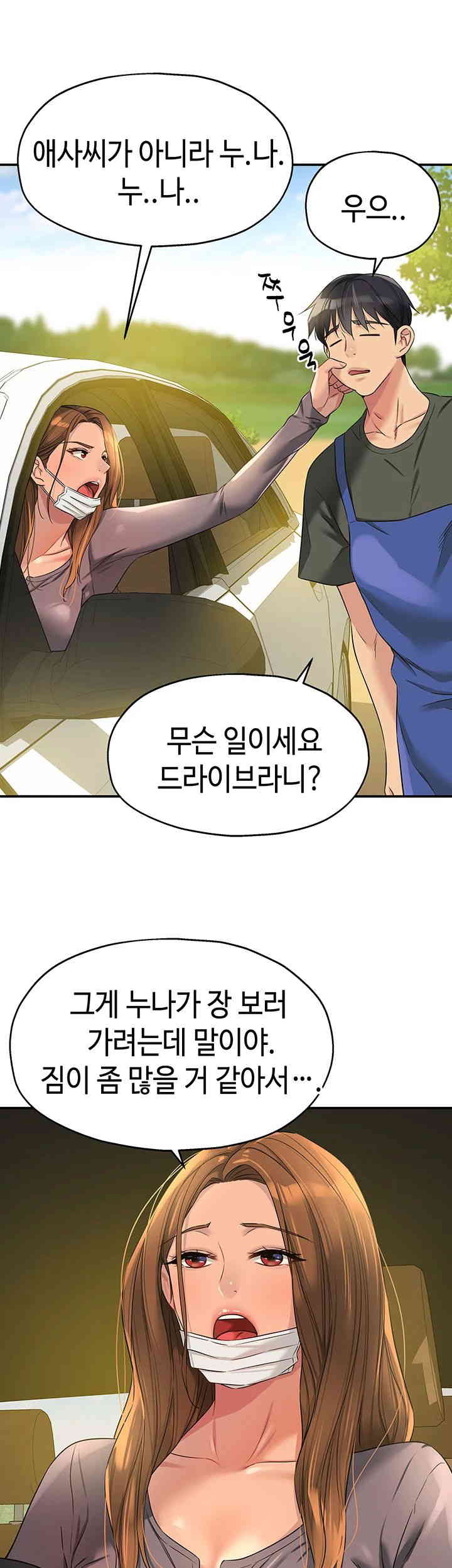 The Shop of Pleasure Raw - Chapter 92 [photo 21] - MangaPorn