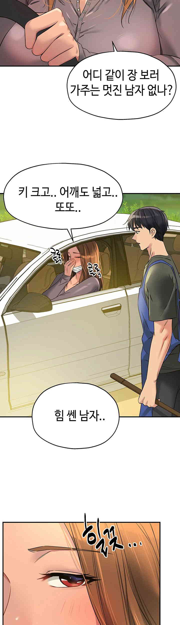 The Shop of Pleasure Raw - Chapter 92 [photo 22] - MangaPorn