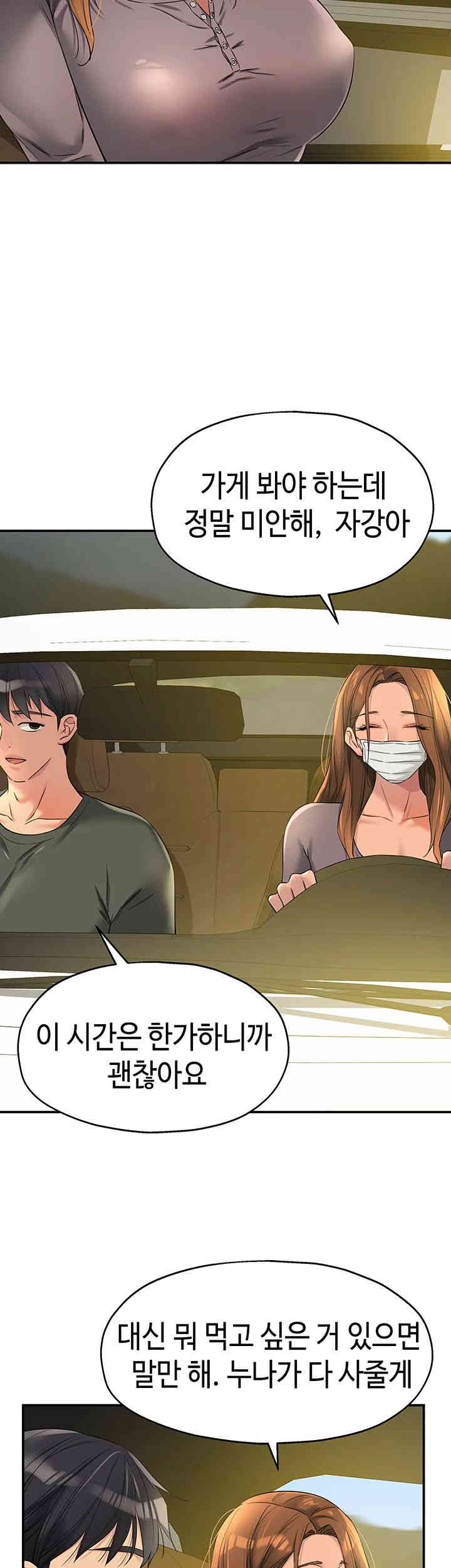 The Shop of Pleasure Raw - Chapter 92 [photo 24] - MangaPorn