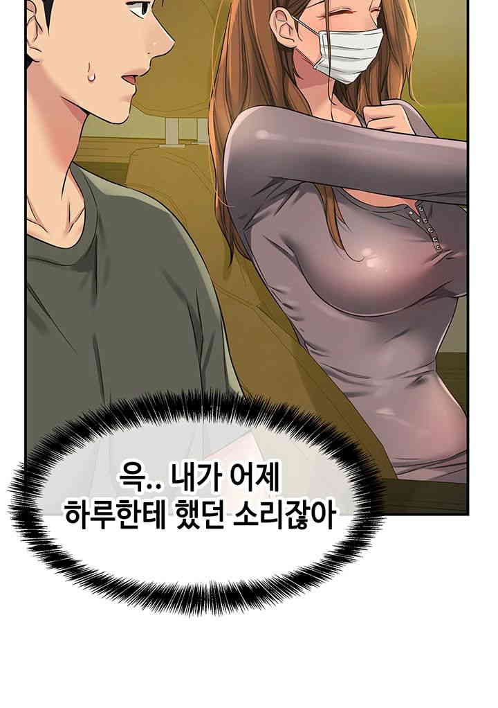 The Shop of Pleasure Raw - Chapter 92 [photo 25] - MangaPorn