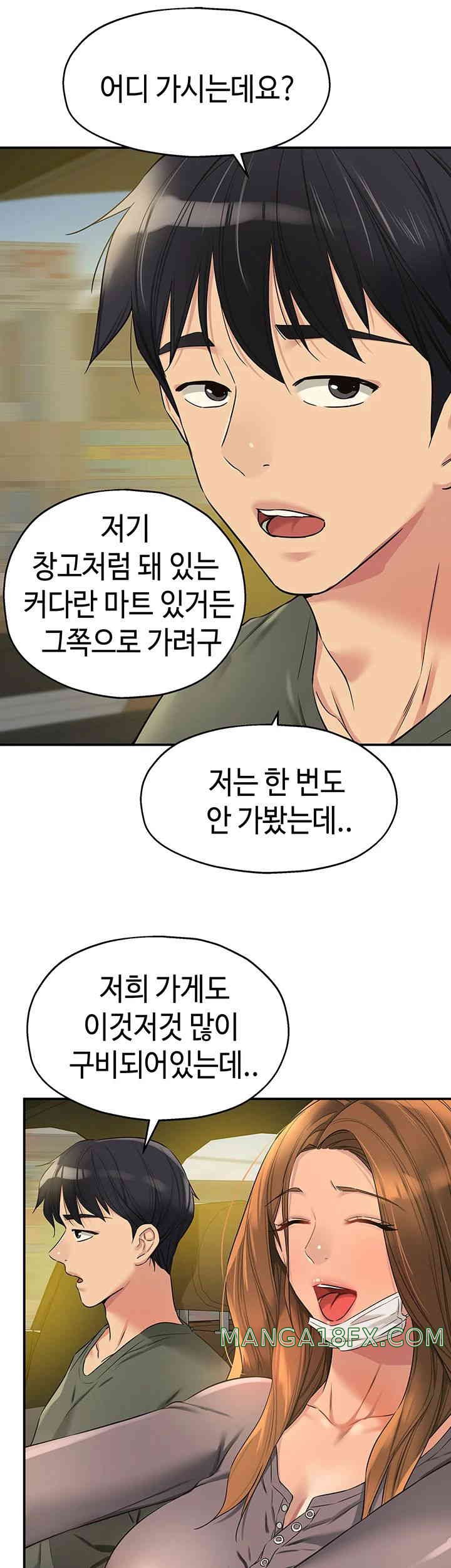 The Shop of Pleasure Raw - Chapter 92 [photo 26] - MangaPorn