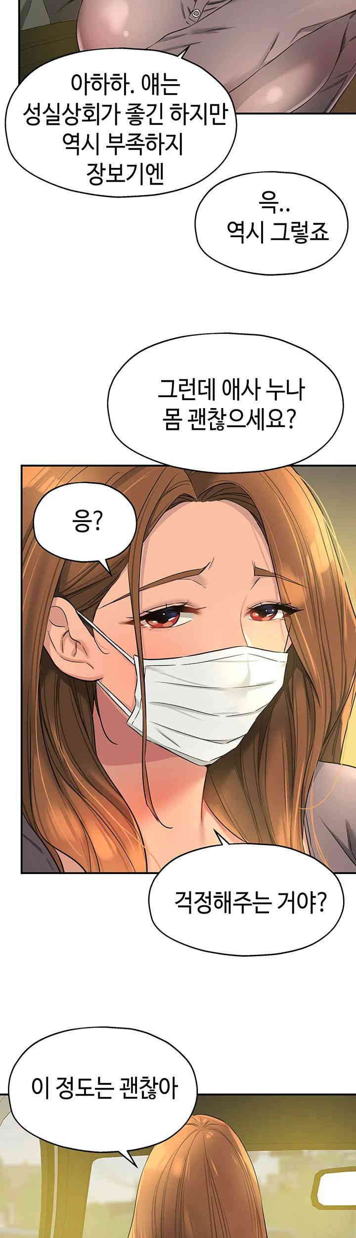 The Shop of Pleasure Raw - Chapter 92 [photo 27] - MangaPorn