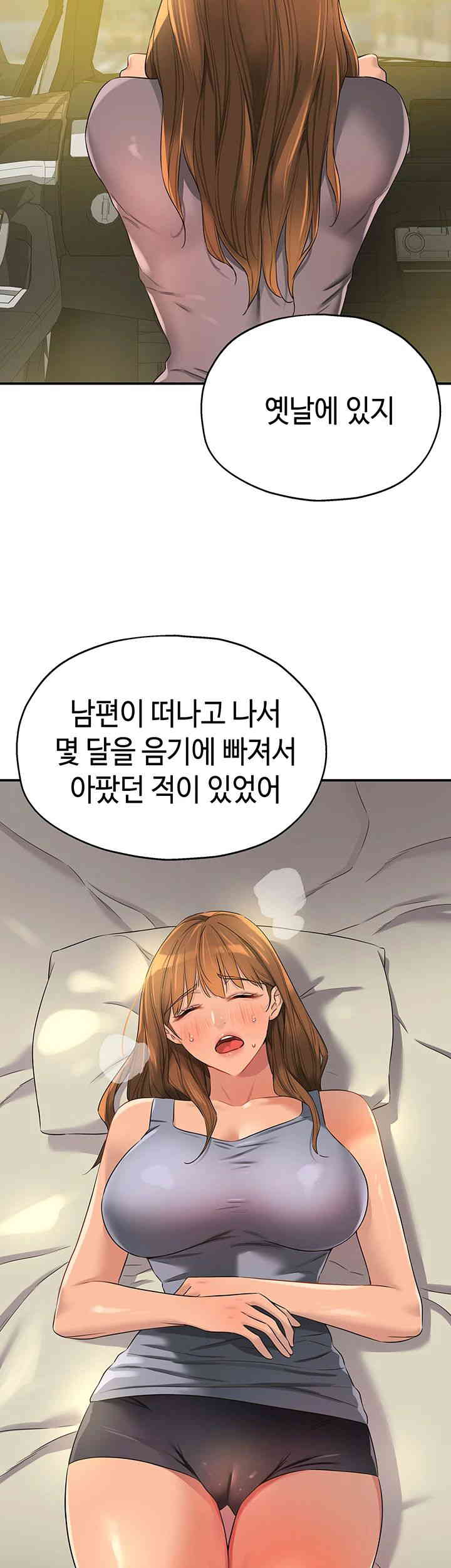 The Shop of Pleasure Raw - Chapter 92 [photo 28] - MangaPorn