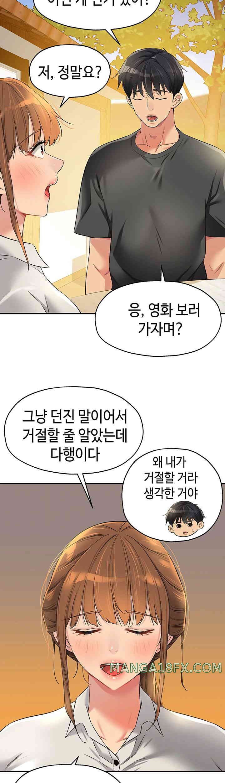 The Shop of Pleasure Raw - Chapter 92 [photo 3] - MangaPorn