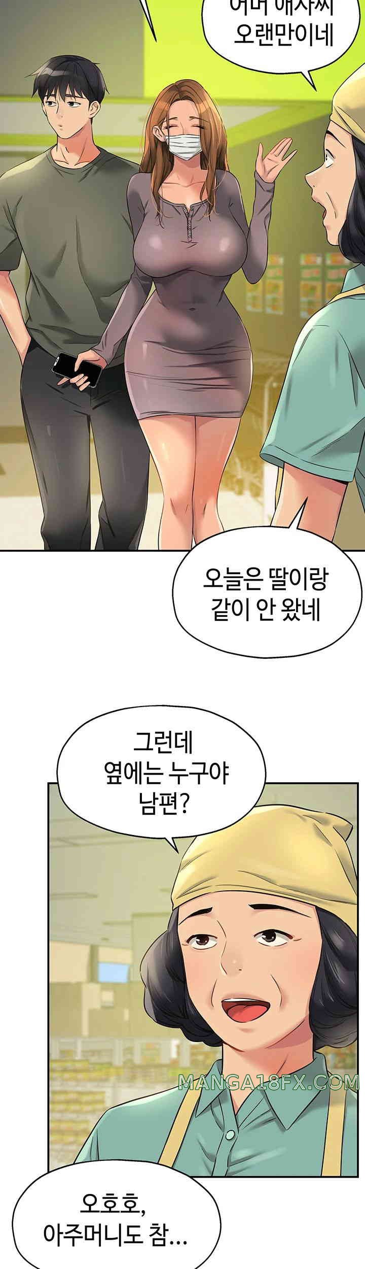 The Shop of Pleasure Raw - Chapter 92 [photo 32] - MangaPorn