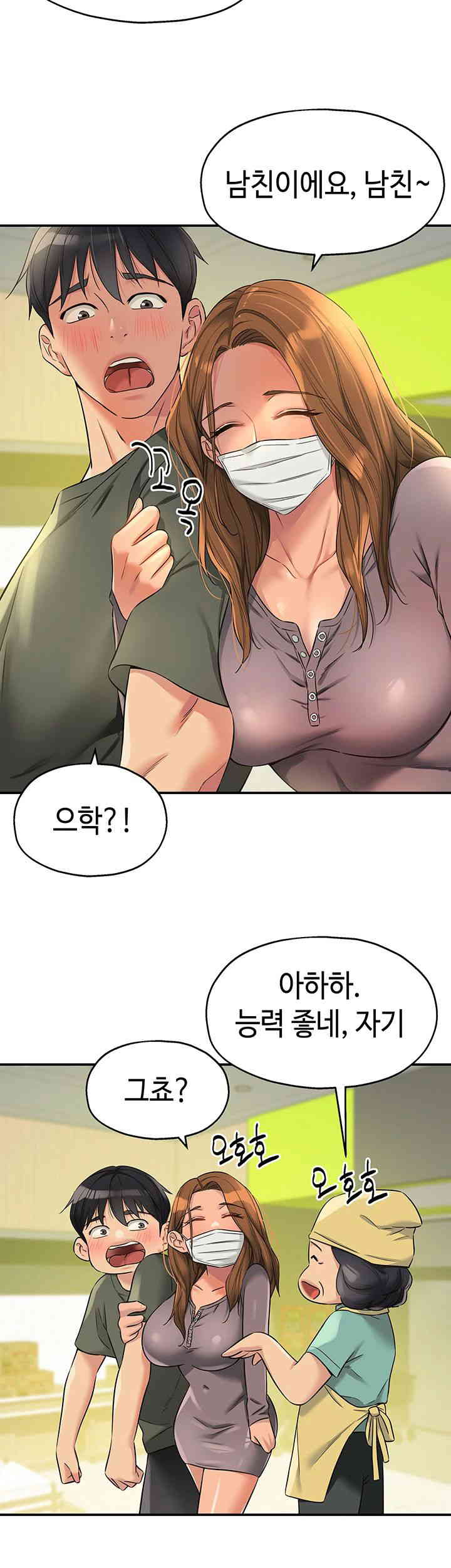 The Shop of Pleasure Raw - Chapter 92 [photo 33] - MangaPorn