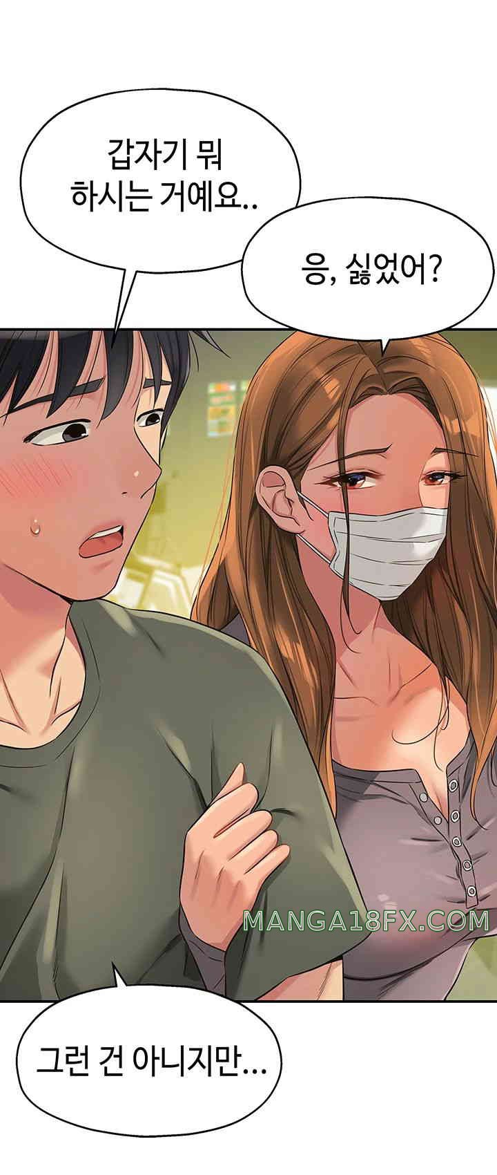 The Shop of Pleasure Raw - Chapter 92 [photo 34] - MangaPorn