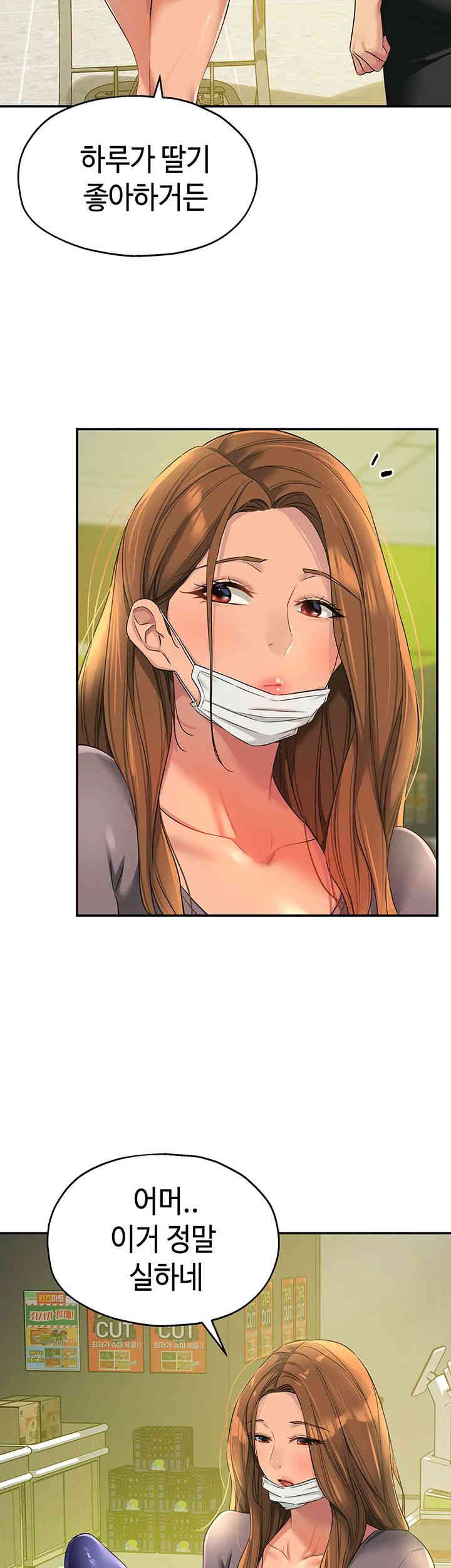 The Shop of Pleasure Raw - Chapter 92 [photo 37] - MangaPorn