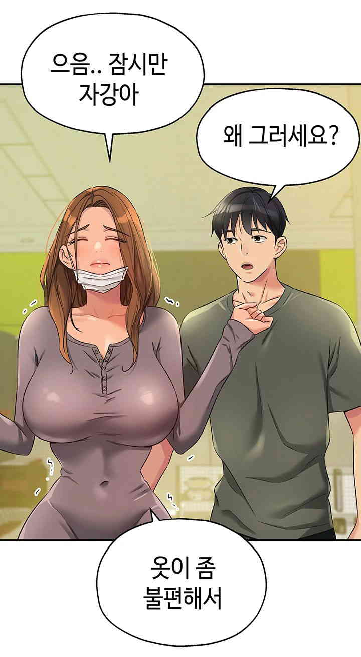 The Shop of Pleasure Raw - Chapter 92 [photo 39] - MangaPorn