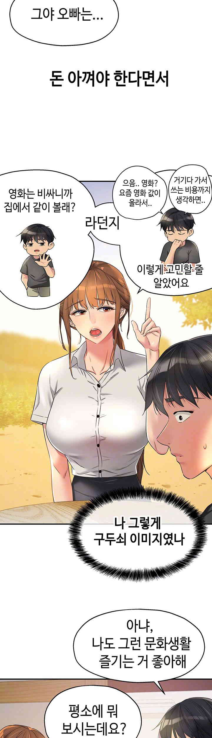 The Shop of Pleasure Raw - Chapter 92 [photo 4] - MangaPorn