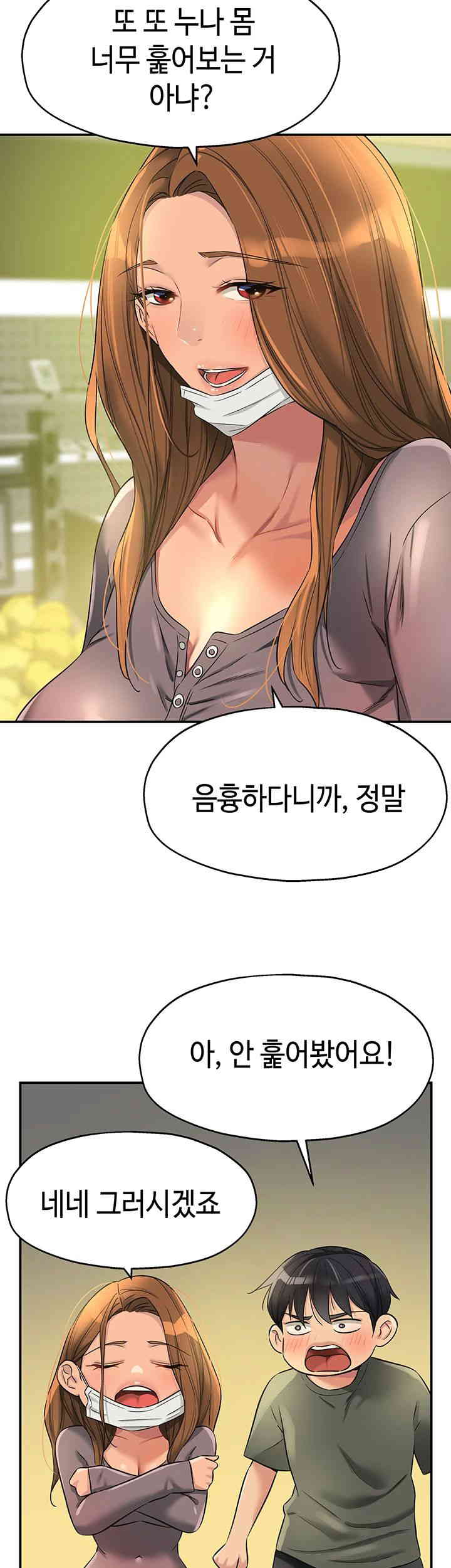 The Shop of Pleasure Raw - Chapter 92 [photo 42] - MangaPorn