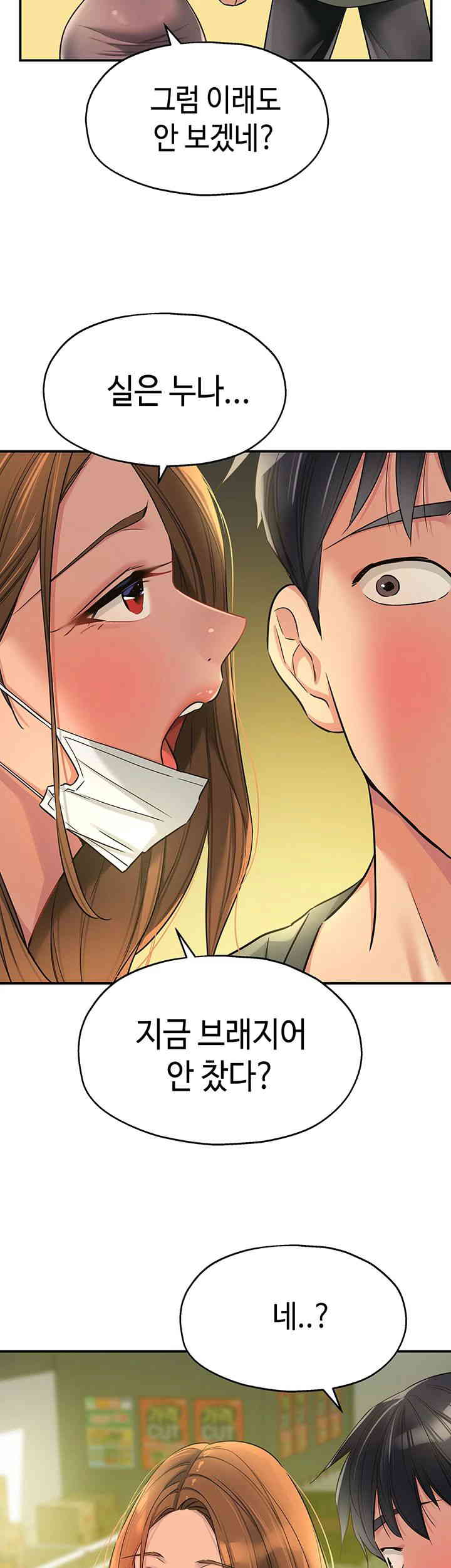 The Shop of Pleasure Raw - Chapter 92 [photo 43] - MangaPorn