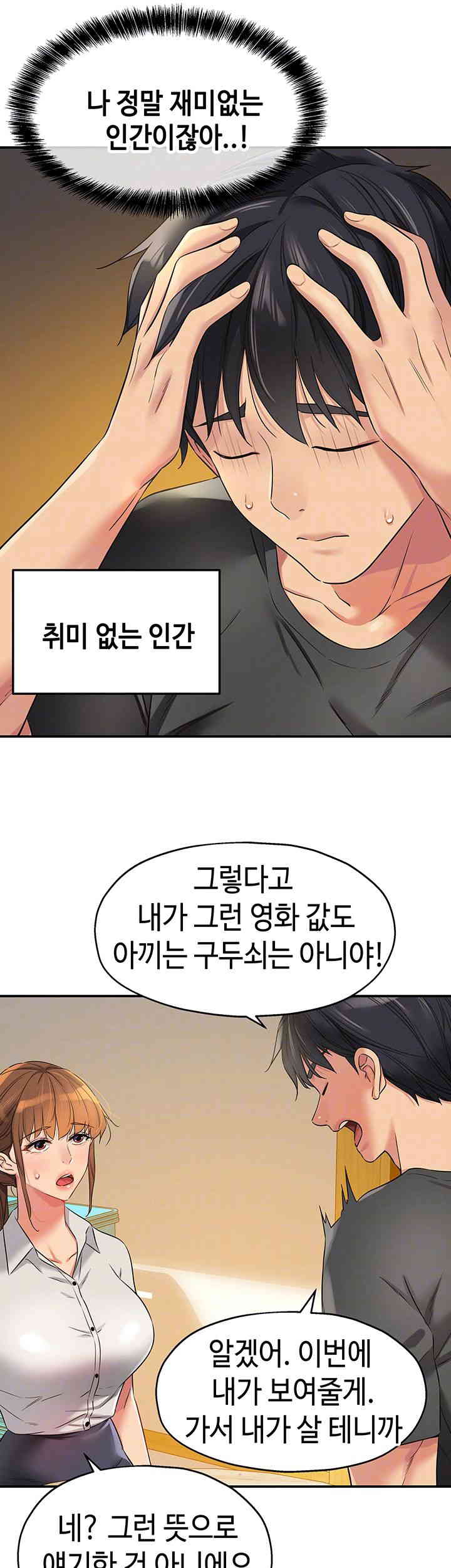 The Shop of Pleasure Raw - Chapter 92 [photo 6] - MangaPorn