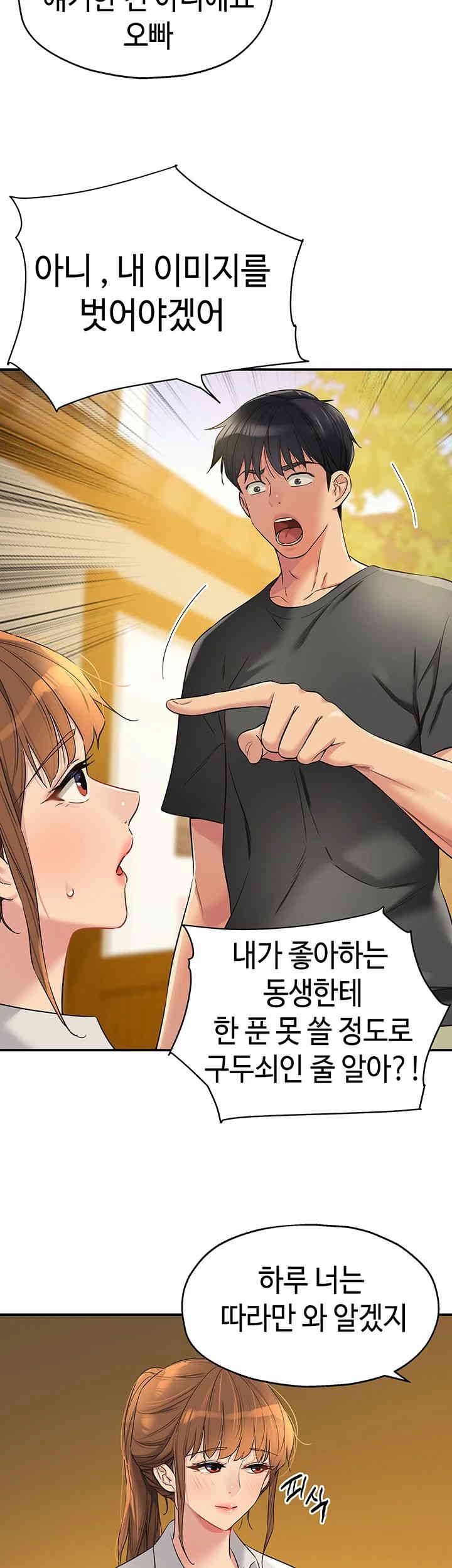 The Shop of Pleasure Raw - Chapter 92 [photo 7] - MangaPorn