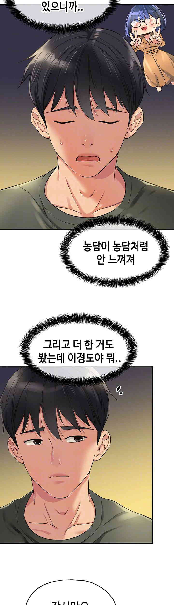 The Shop of Pleasure Raw - Chapter 93 [photo 14] - MangaPorn