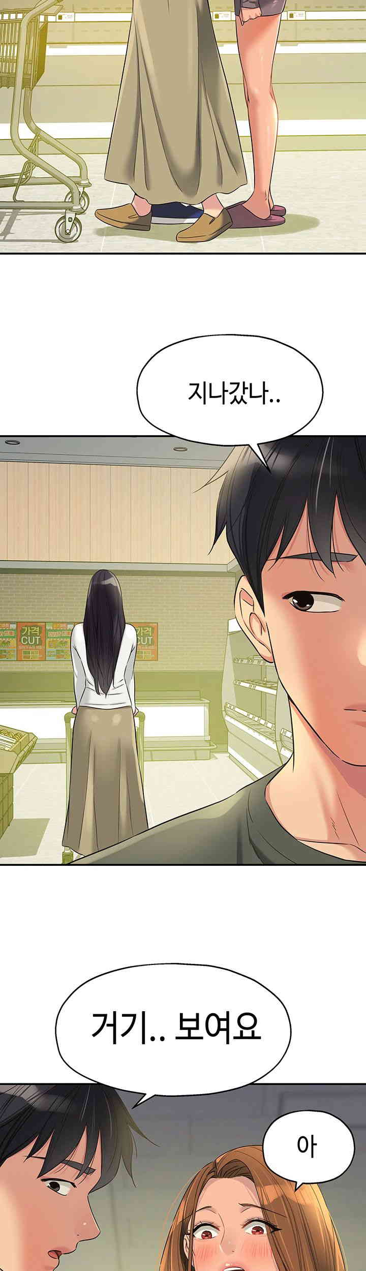 The Shop of Pleasure Raw - Chapter 93 [photo 17] - MangaPorn