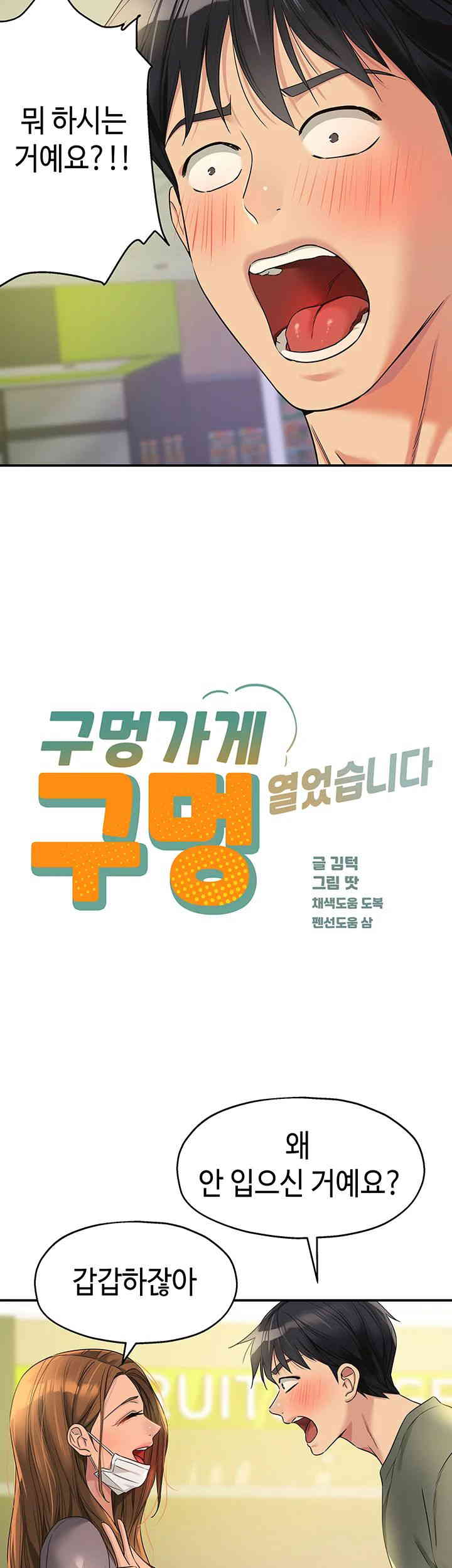 The Shop of Pleasure Raw - Chapter 93 [photo 2] - MangaPorn