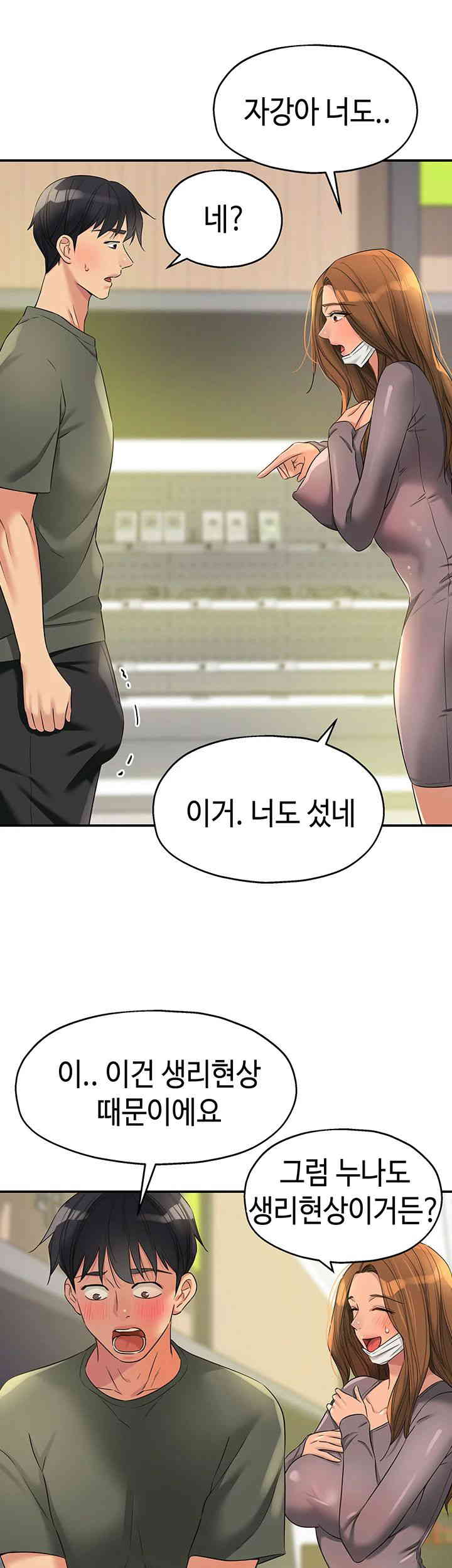 The Shop of Pleasure Raw - Chapter 93 [photo 21] - MangaPorn