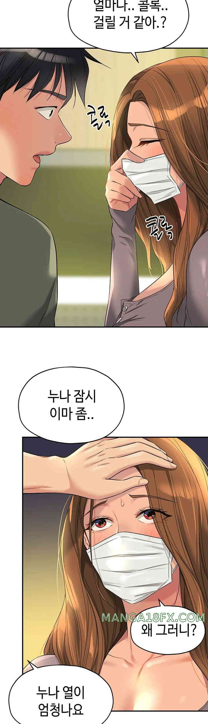 The Shop of Pleasure Raw - Chapter 93 [photo 23] - MangaPorn