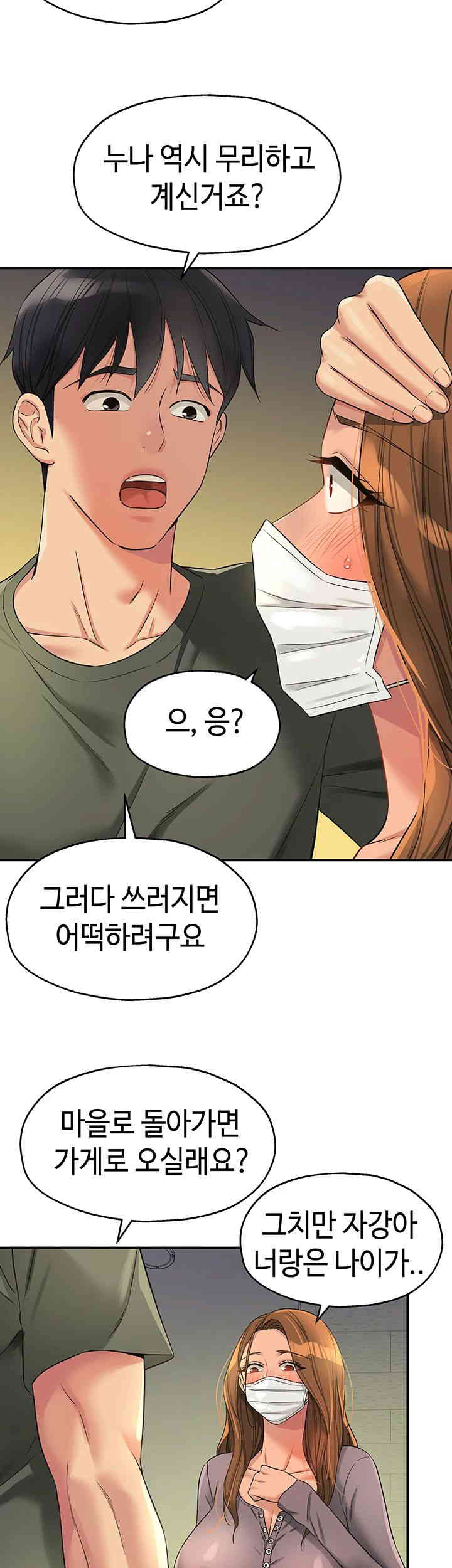 The Shop of Pleasure Raw - Chapter 93 [photo 24] - MangaPorn