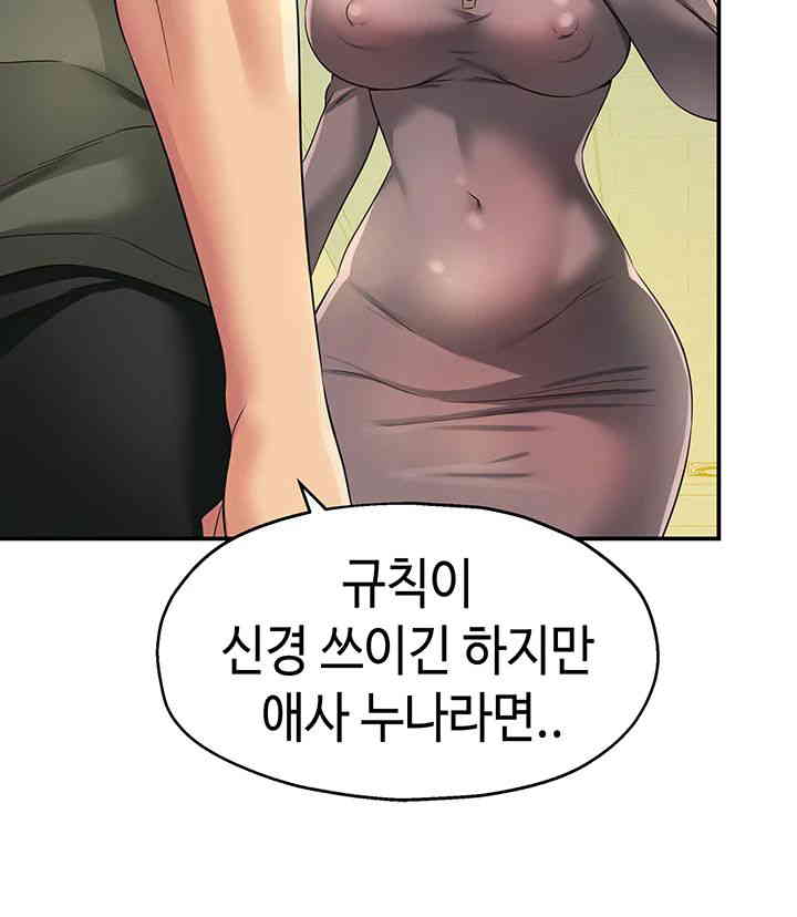 The Shop of Pleasure Raw - Chapter 93 [photo 25] - MangaPorn