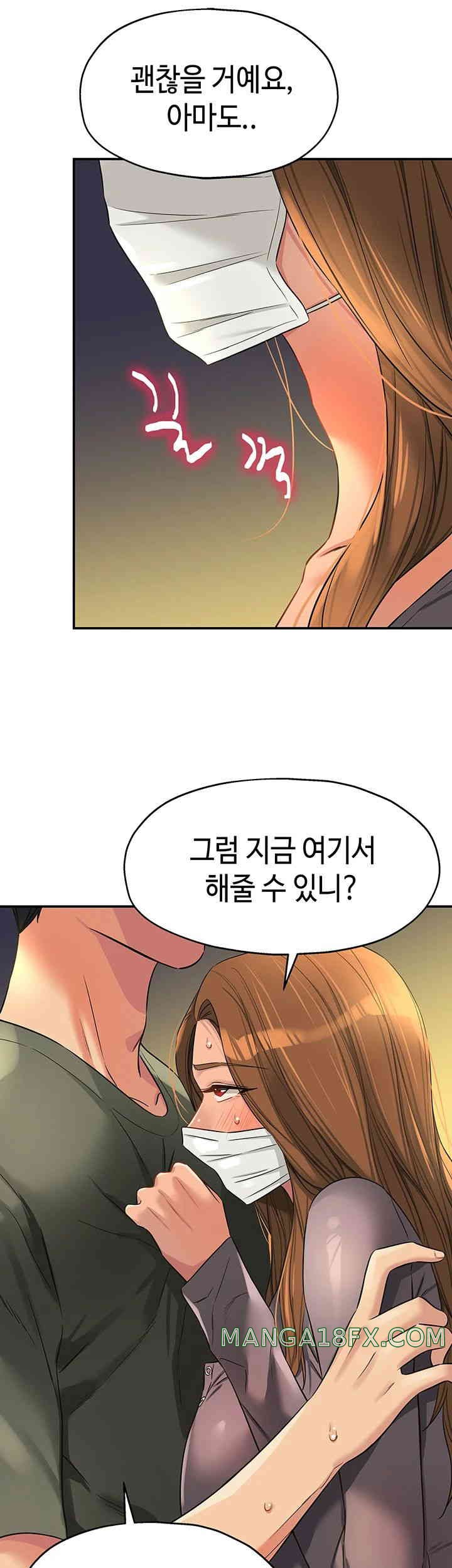 The Shop of Pleasure Raw - Chapter 93 [photo 26] - MangaPorn