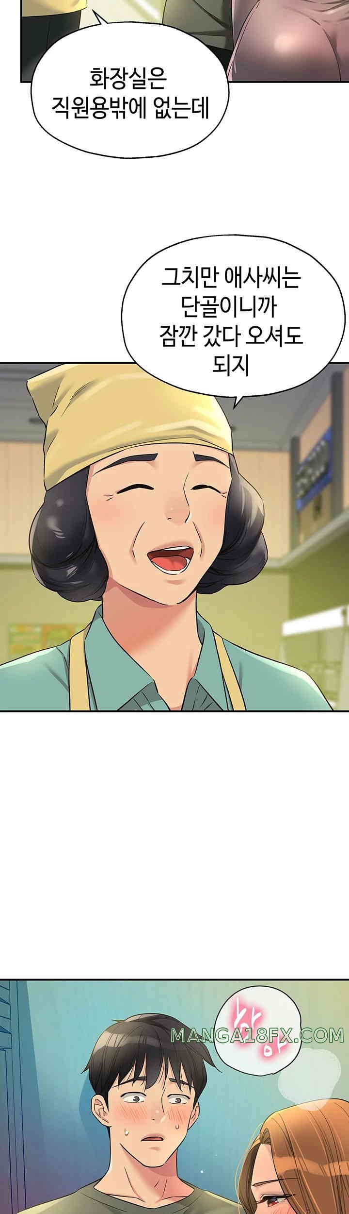 The Shop of Pleasure Raw - Chapter 93 [photo 29] - MangaPorn