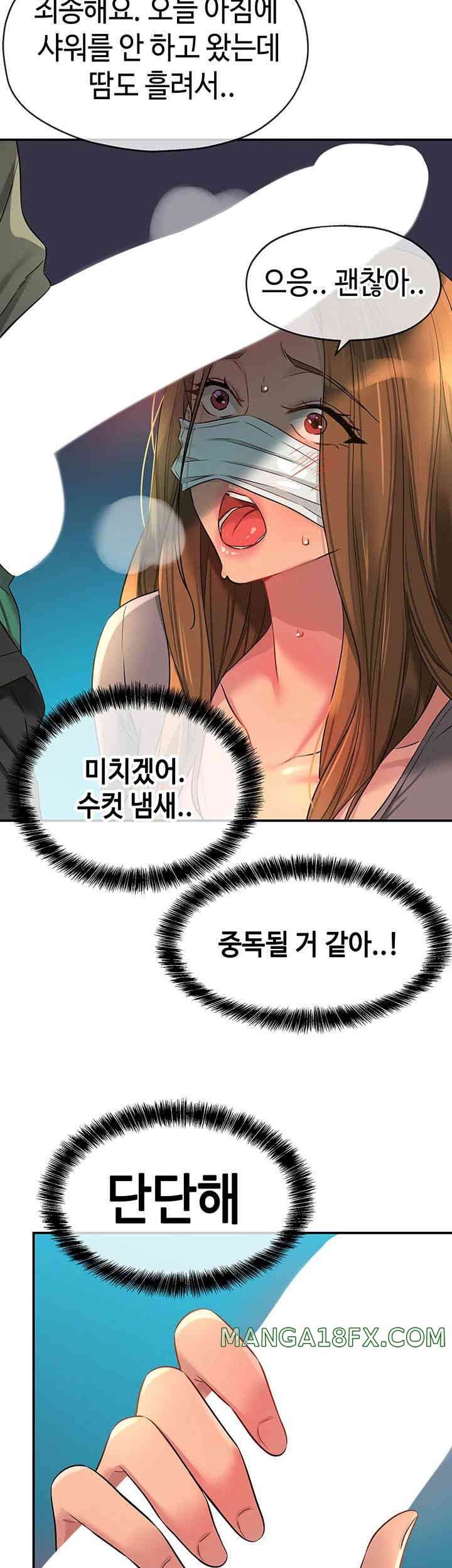 The Shop of Pleasure Raw - Chapter 93 [photo 33] - MangaPorn