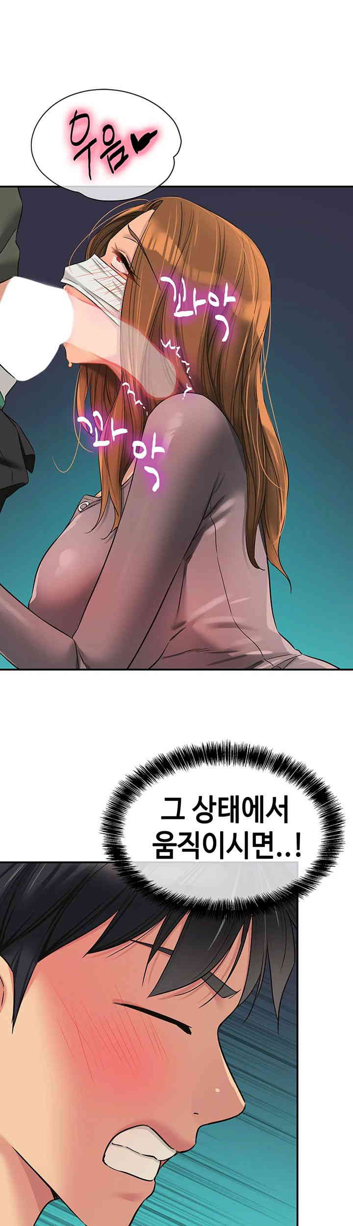 The Shop of Pleasure Raw - Chapter 93 [photo 45] - MangaPorn