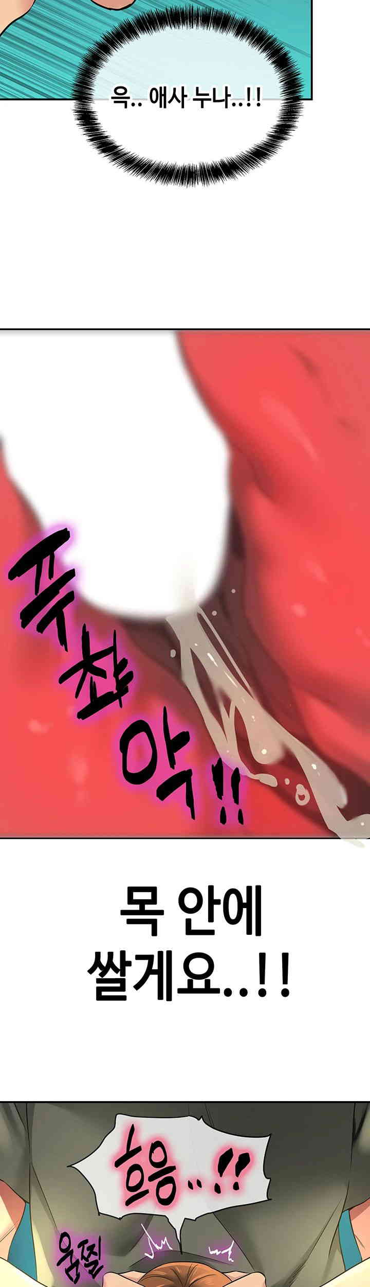 The Shop of Pleasure Raw - Chapter 93 [photo 46] - MangaPorn