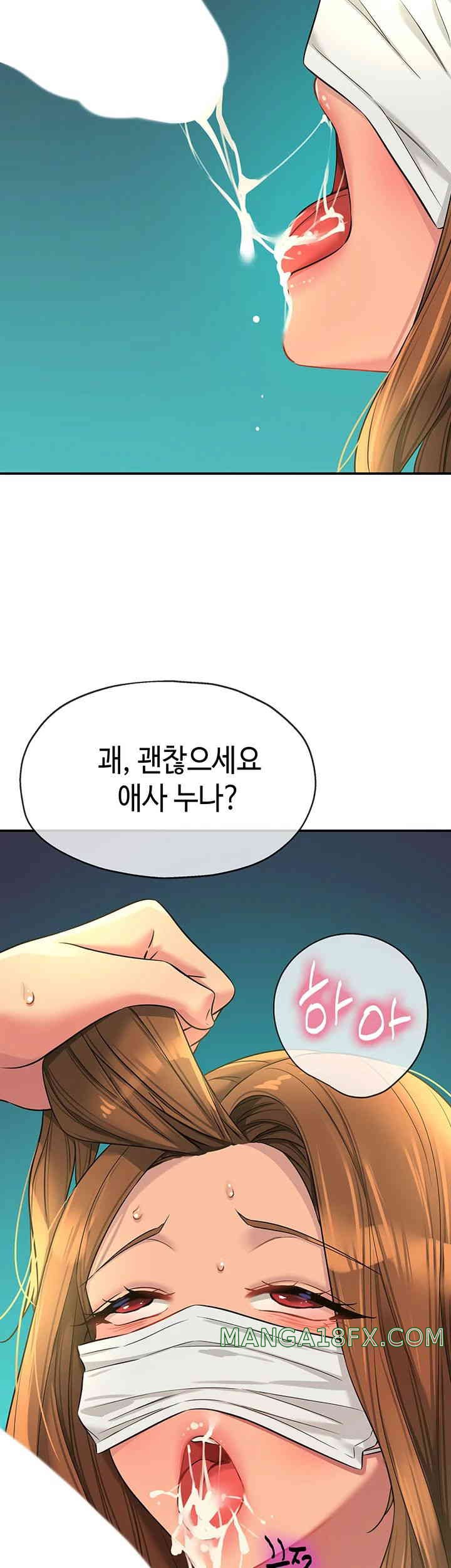 The Shop of Pleasure Raw - Chapter 93 [photo 48] - MangaPorn