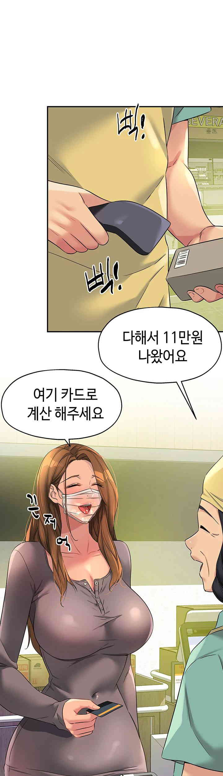 The Shop of Pleasure Raw - Chapter 93 [photo 51] - MangaPorn