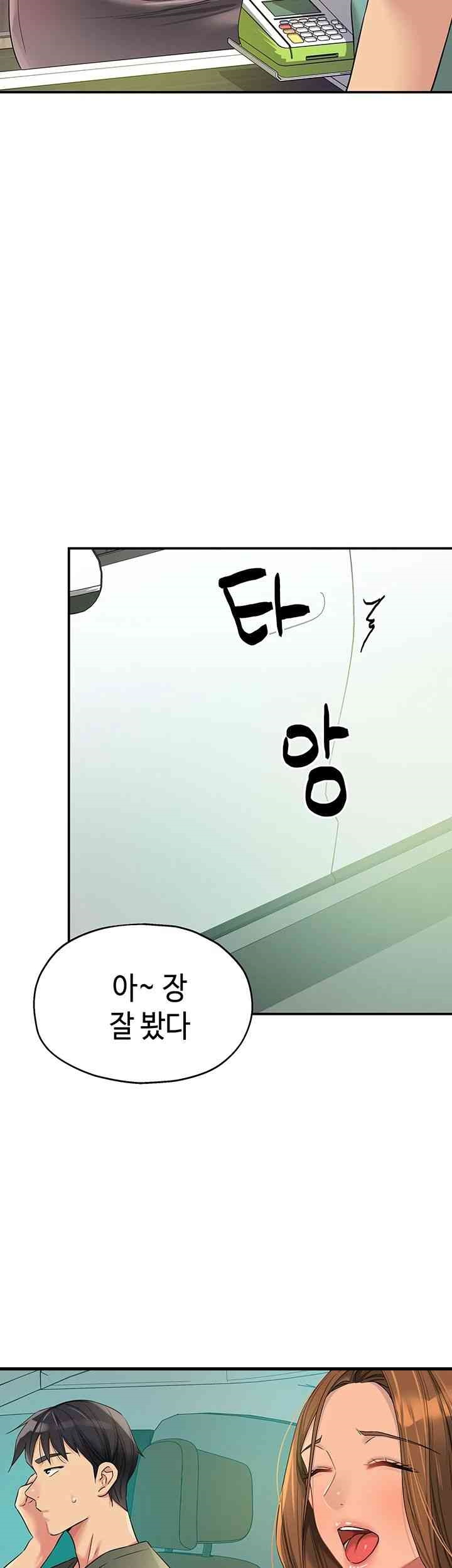 The Shop of Pleasure Raw - Chapter 93 [photo 52] - MangaPorn