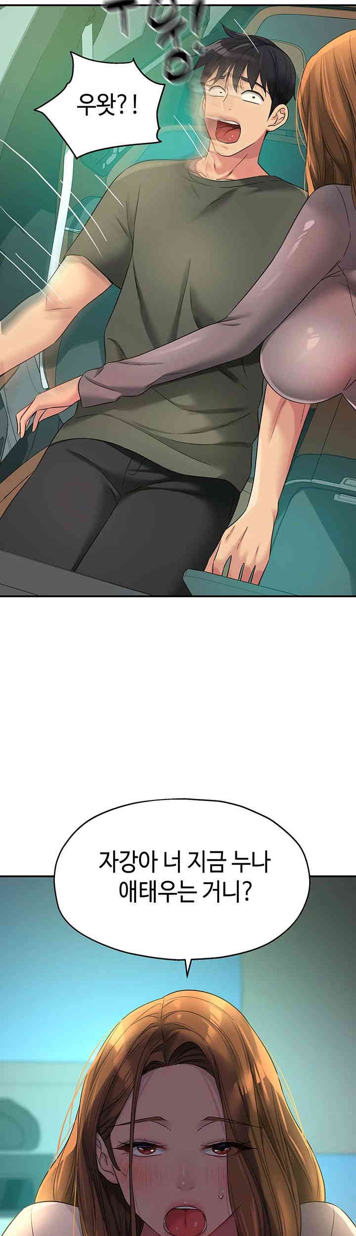 The Shop of Pleasure Raw - Chapter 93 [photo 54] - MangaPorn