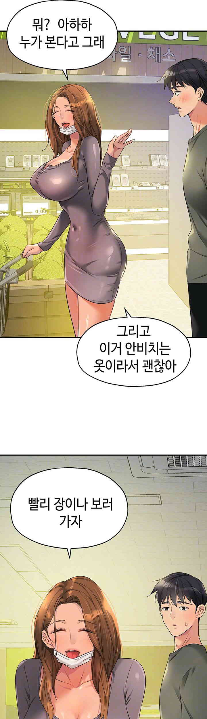 The Shop of Pleasure Raw - Chapter 93 [photo 6] - MangaPorn