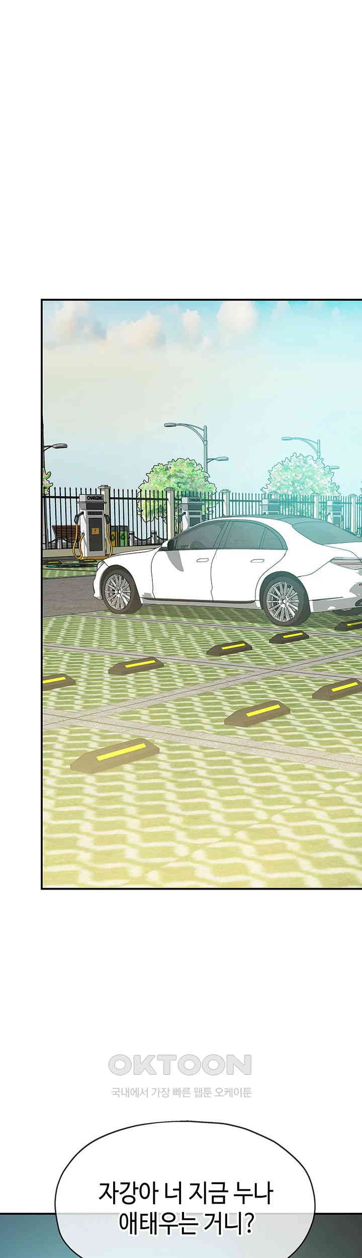 The Shop of Pleasure Raw - Chapter 94 [photo 1] - MangaPorn