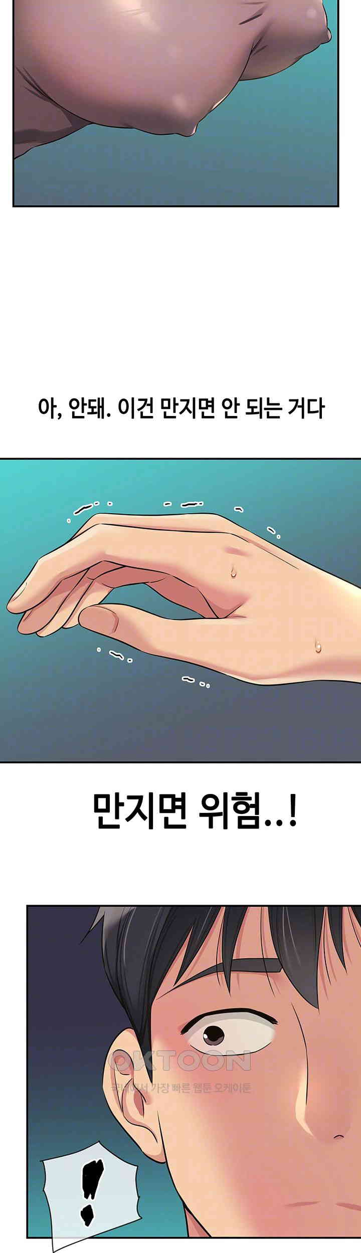 The Shop of Pleasure Raw - Chapter 94 [photo 12] - MangaPorn